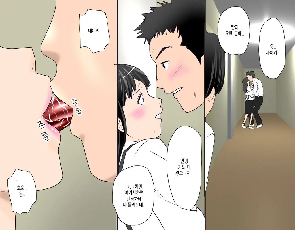 Boku No Osananajimi No Sayaka-Chan Wa ○gakusei No Onii-Chan To Otsukiai O Hajimeta. | 내 소꿉친구 사야카는 연상의 남자와 사귀고있다